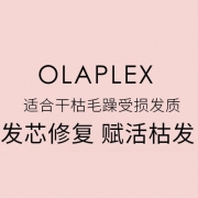 Olaplex是什么牌子？