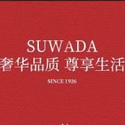 suwada是什么牌子？