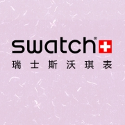 Swatch是什么牌子？