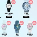 时尚·经典·畅销款Swatch腕表推荐