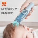 好孩子 智能自动吸发理发器-升级款