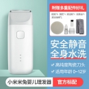 小米 米兔婴儿理发器