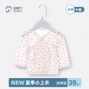 贝媚尔 新生婴儿半背衣