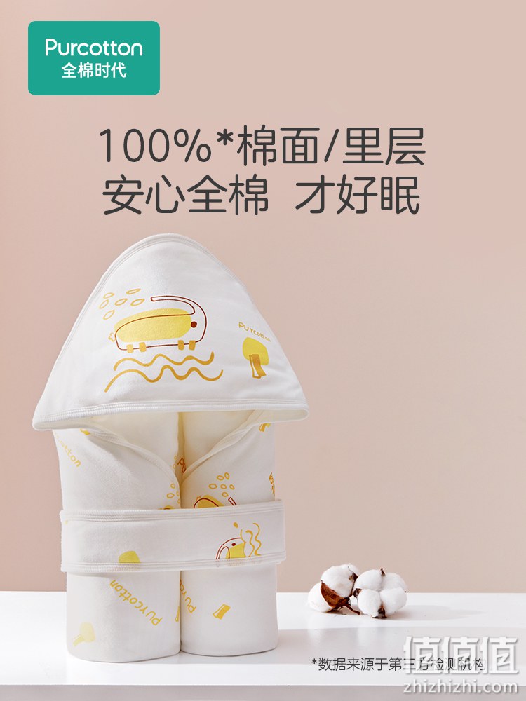 全棉时代 超薄纯棉包巾