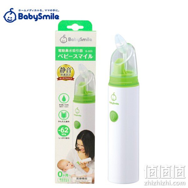 BabySmile S-303便携式电动吸鼻器