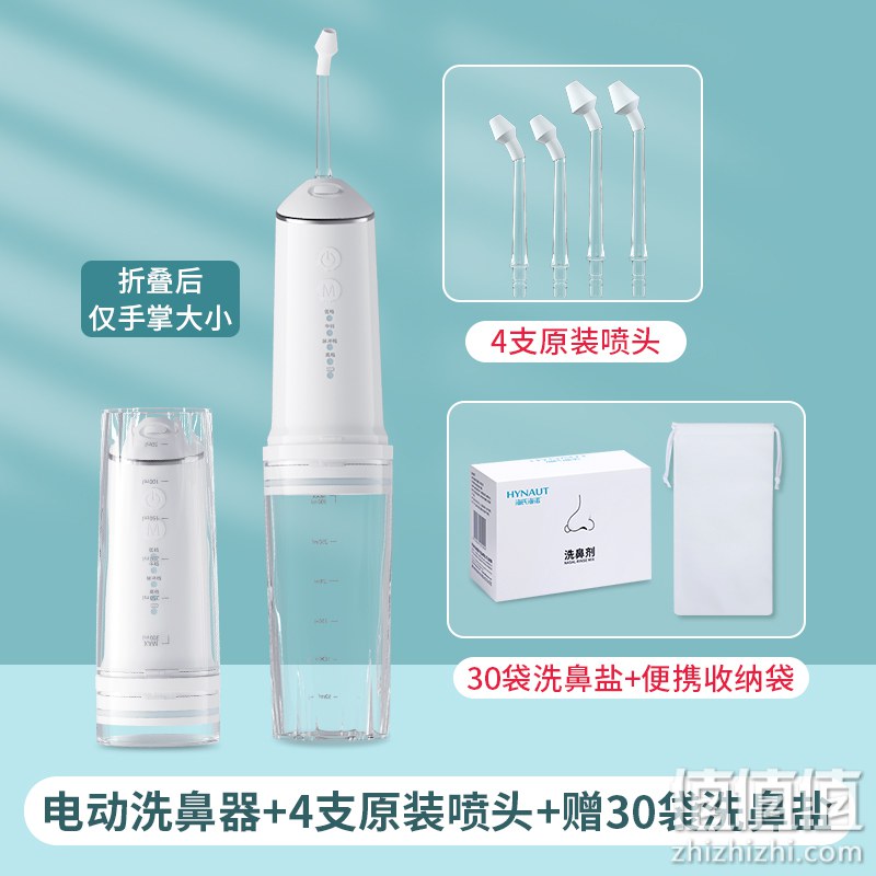 海氏海诺 电动洗鼻器