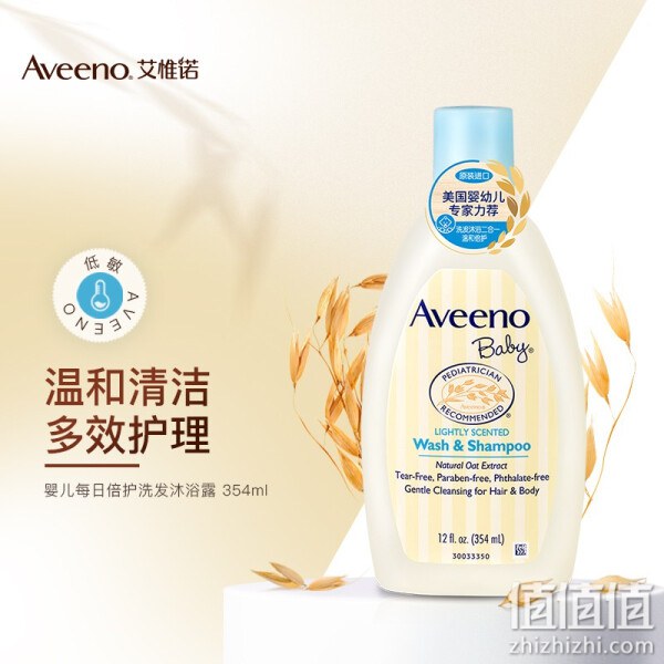 Aveeno艾惟诺 二合一儿童洗发水沐浴露