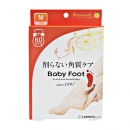 Baby Foot 宝贝脚 3D立体足膜 去死皮去老茧