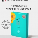 瑞士进口 TAL 蒂爱丽足膜脚膜 去死皮后跟干裂脱皮嫩白保湿修护防裂