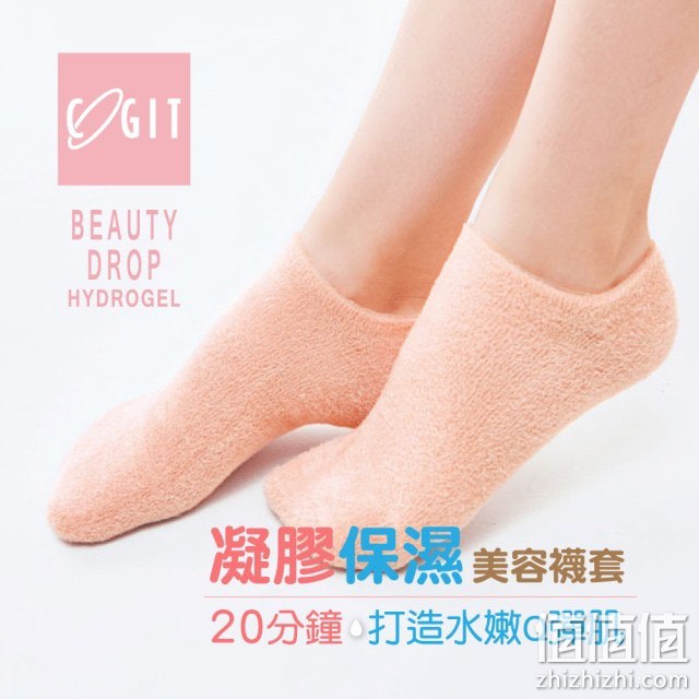 COGIT Beauty Drop保湿美容袜