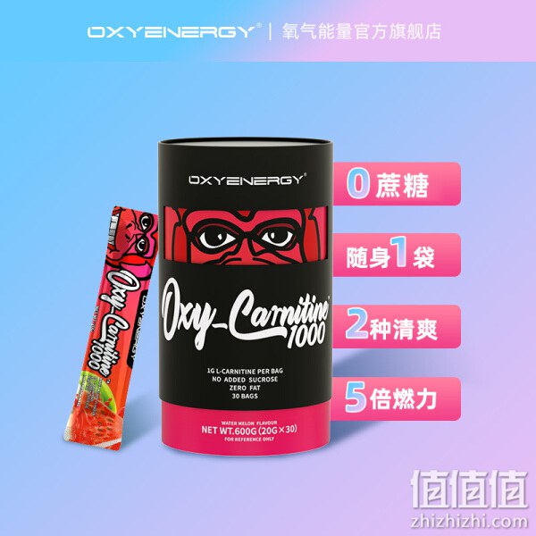 OXYENERGY 氧气能量左旋肉碱果冻