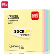 deli 得力 7151 4色简约便利贴 76*76mm 400页