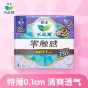 Laurier 乐而雅 零触感特薄超长夜用护翼型卫生巾35cm 4片