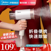 Midea 美的 YBJ15AN1 加强版手持式可折叠挂烫机