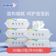 bubugo新生婴幼儿湿巾手口专用80抽5包袋装带盖擦屁屁大包装家用