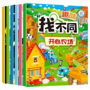 趣味找不同（全6册超大开本版）幼儿专注力