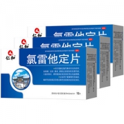 仁和 氯雷他定片 12片*3盒 非处方过敏药