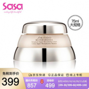 Shiseido 资生堂 全新百优精纯乳霜75mL