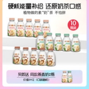 立顿 植茶心情 燕麦饮代餐奶昔 39g*3瓶