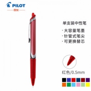 PILOT 百乐 BXRT-V5 按动中性笔 红色 0.5mm 单支装