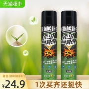 黑猫神 杀虫气雾剂艾叶草本精华杀虫 600ml*2罐