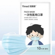 Yimed医麦德  儿童医用口罩 5只*2件