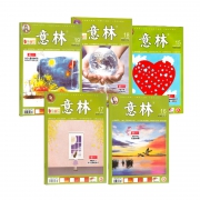 意林  2019年读者文摘杂志  5册  过期杂志