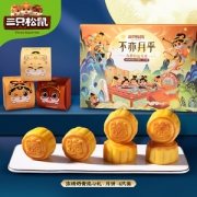 三只松鼠 爆浆流心月饼高档礼盒装