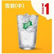限用户：McDonald's 麦当劳 中杯雪碧 单次券