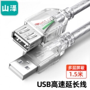 PLUS会员：SAMZHE 山泽 USB2.0 公对母 数据延长线 1.5m