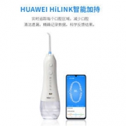 大额神券：华为HiLink 惠齿 智能冲牙器
