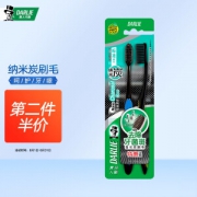 PLUS会员：DARLIE 黑人 炭丝深洁牙刷 2支装