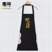 京东极速版：惠寻 可擦手巾围裙 黑色