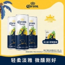 墨西哥进口 科罗娜定制款 特级啤酒 330ml*12听