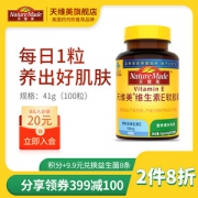 美国 Nature Made 天维美 天然维生素E软胶囊 130mg*100粒 亮肤美肌