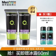 PLUS会员：Mentholatum 曼秀雷敦 男士火山泥洗面奶 100g*2支+赠保湿冰露 30ml