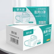 HZZ 望天湖 一次性医用口罩 50只