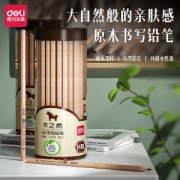 deli 得力 S908 木世界系列 六角杆原木铅笔 HB/50支