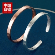中国白银  999纯银四叶草银手镯 20g 历史新低6期免息