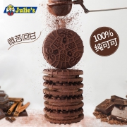 聚划算百亿补贴：julies 茱蒂丝  巧克力夹心饼干99g*3袋