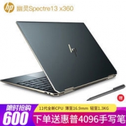 惠普HP 幽灵Spectre X360 13 超级笔记本电脑 波蓝i7-1165G7 16G 1TB