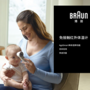 Braun 博朗 BNT400CN 儿童专用非接触体温计