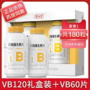 养生堂 维生素B族 120片+60片 加班熬夜必不可少