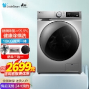 双重优惠：LittleSwan 小天鹅 TD100PURE 洗烘一体机 10KG