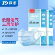 振德（ZHENDE）成人医用外科口罩100只【10只/袋*10】 非灭菌