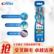 Crest 佳洁士 全优7效牙刷 2支装