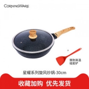 CorningWare 康宁 星耀系列 麦饭石色不粘炒锅 30cm 带锅盖