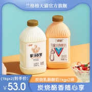 蒙古特产 兰格格 草原酪酸奶+炭烧熟酸奶 2斤*2瓶