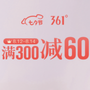 促销活动：京东 361度官方旗舰店 七夕节