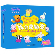 《小猪佩奇我会交朋友》（套装10册）